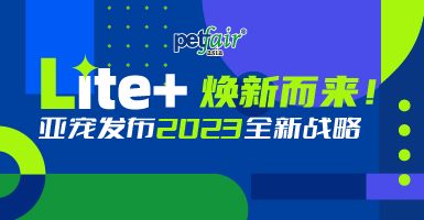 Pet Fair Asia launched new strategy for 2023